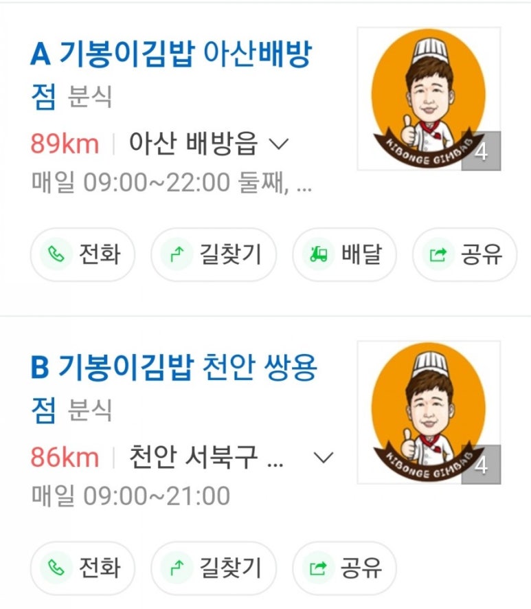 기봉이김밥 이미지