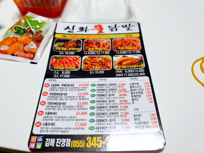 신화불닭발 이미지