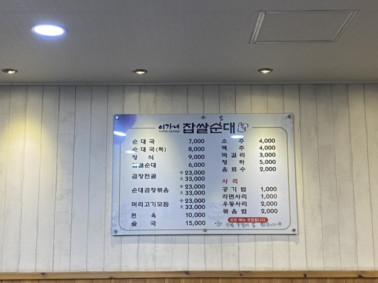 순대놀이터 이미지
