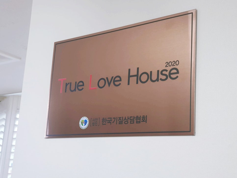 한국기질상담협회 이미지
