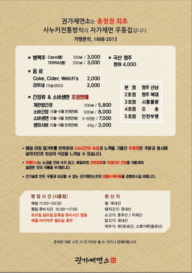 권가제면소 이미지
