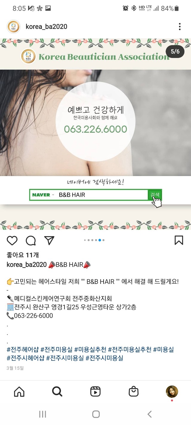 비앤비헤어 이미지