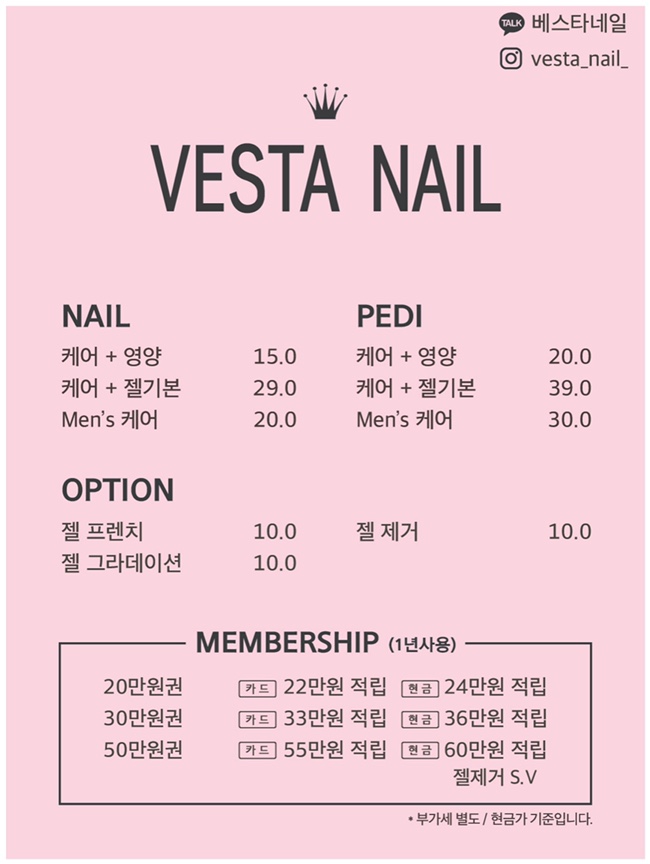 베스타네일 이미지