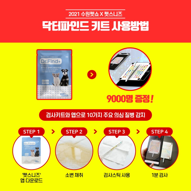 닥터파인드 이미지