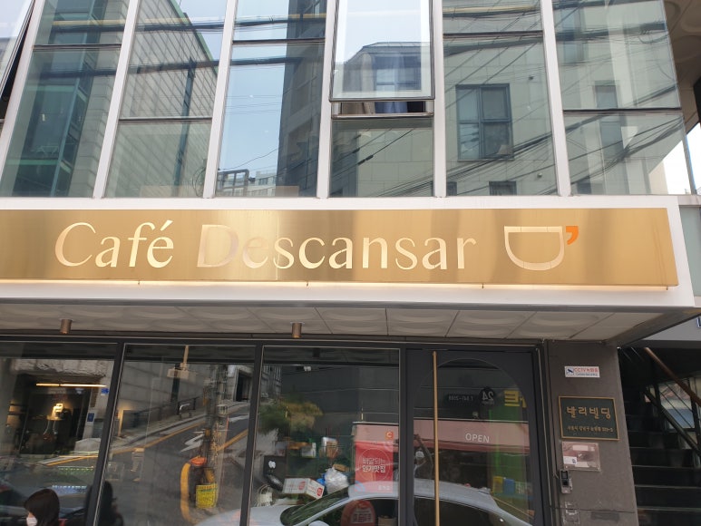 데스칸사르 이미지