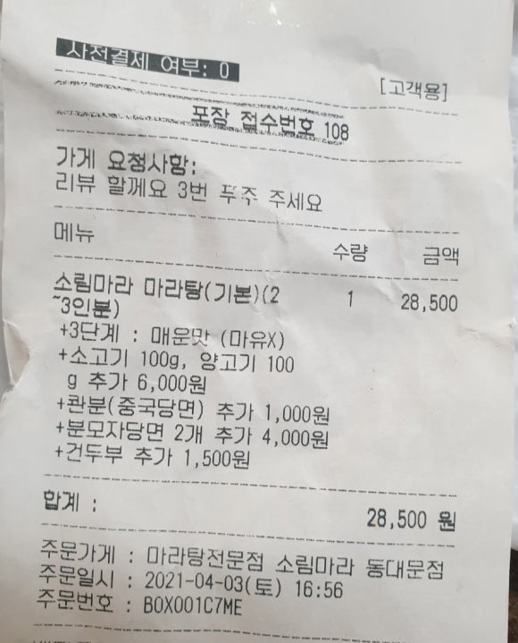 소림마라 동대문점 이미지