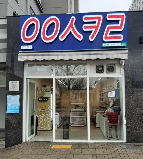 응응스크르 이미지