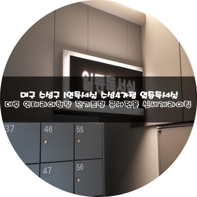 일등전기조명 이미지