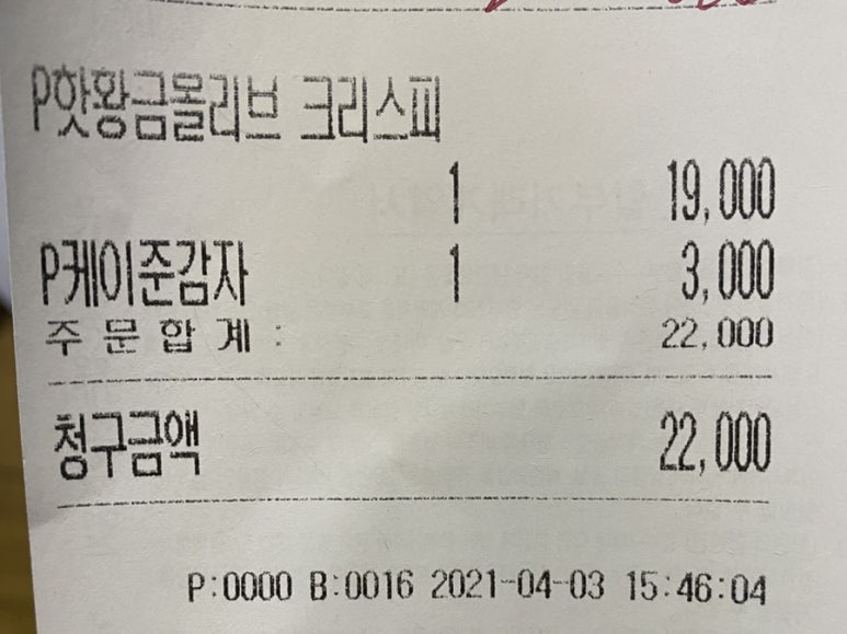 비비큐 신가지구점 이미지