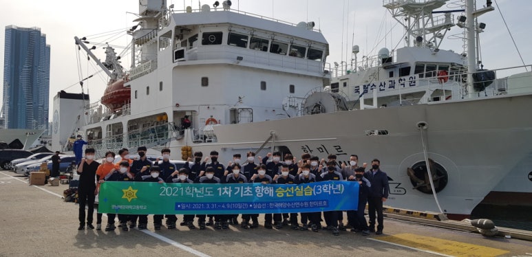 경남해양과학고등학교 이미지