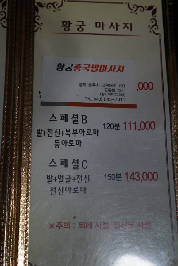 황궁중국발마사지 이미지