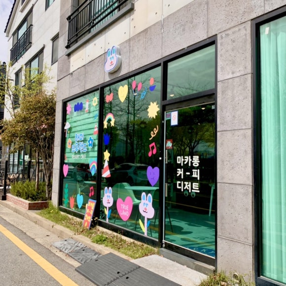 해피뜨루랜드 이미지