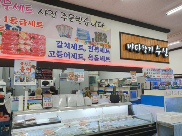 회떠드림 이미지