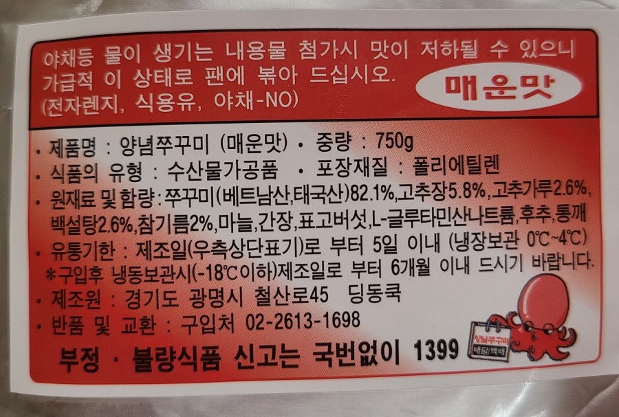 딩동쿡 이미지