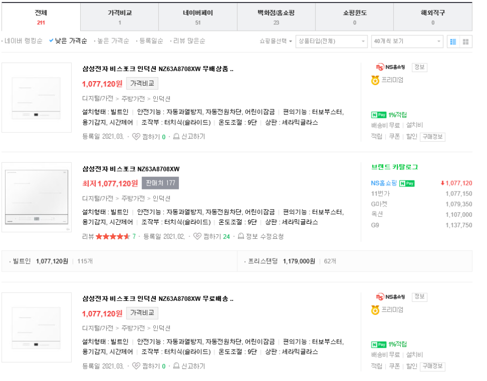 삼성주방 이미지