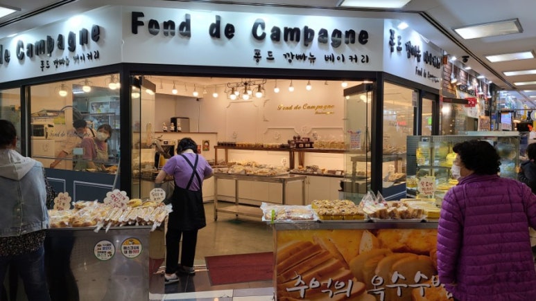 퐁드깜빠뉴 이미지