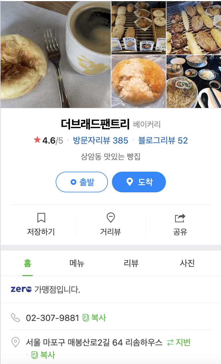 더브래드팬트리 이미지