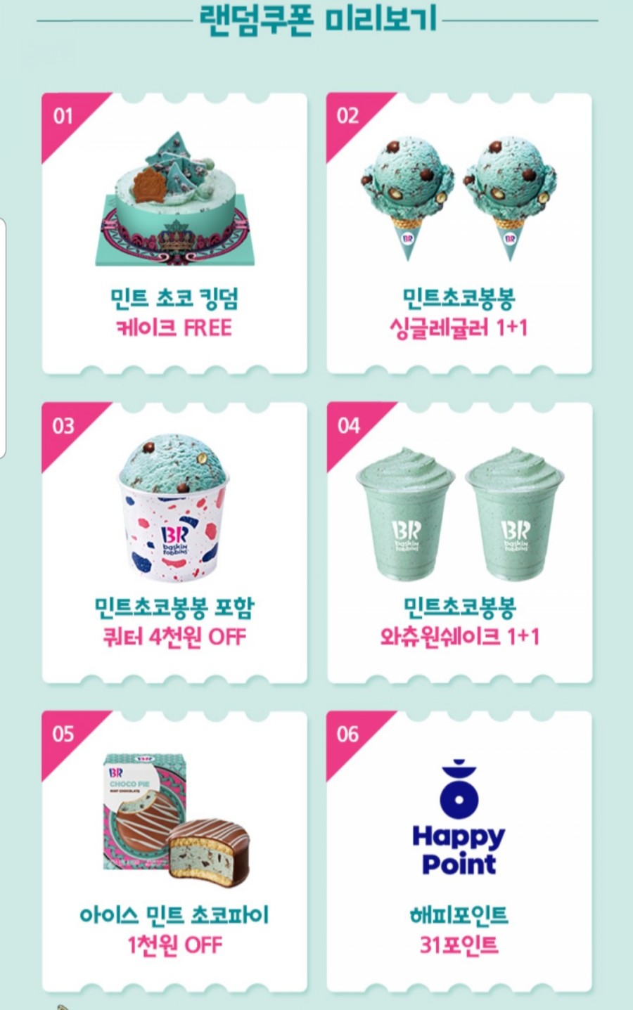 하라봉봉 이미지