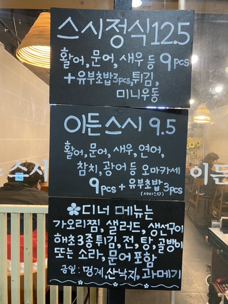 이든활어 이미지
