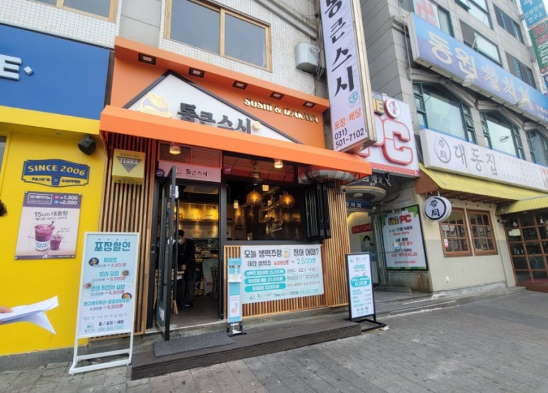 통큰스시 이미지
