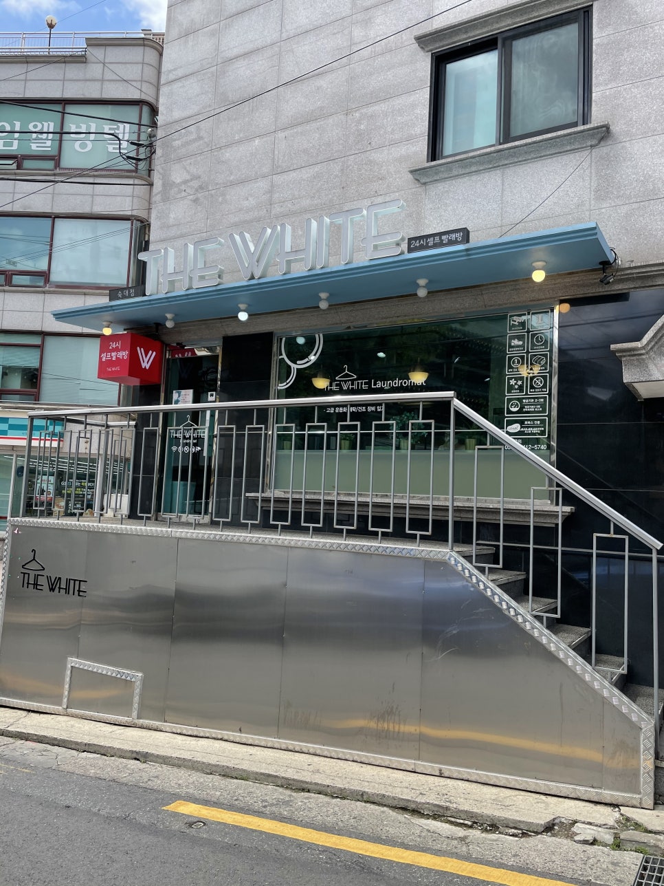 더화이트셀프빨래방 이미지