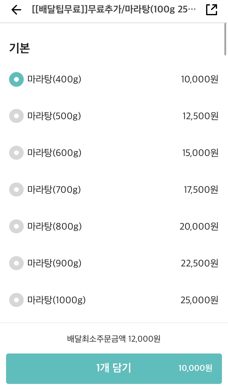마라영웅 마라탕·마라샹궈 전문점 이미지