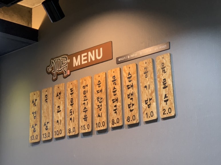 지은이네순대국 이미지