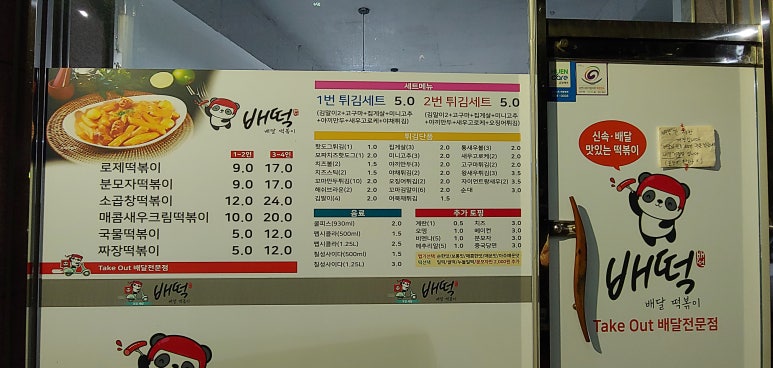 배떡조례 이미지