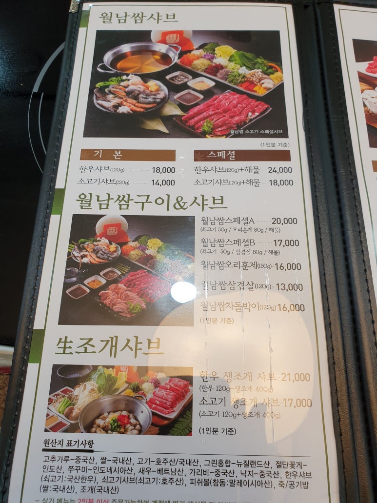 샤브향대명동계대점 이미지