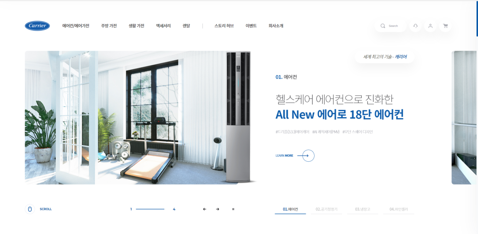 오텍캐리어(주) 이미지