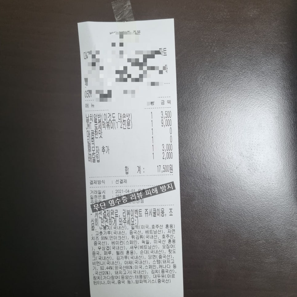 배떡상인진천점 이미지