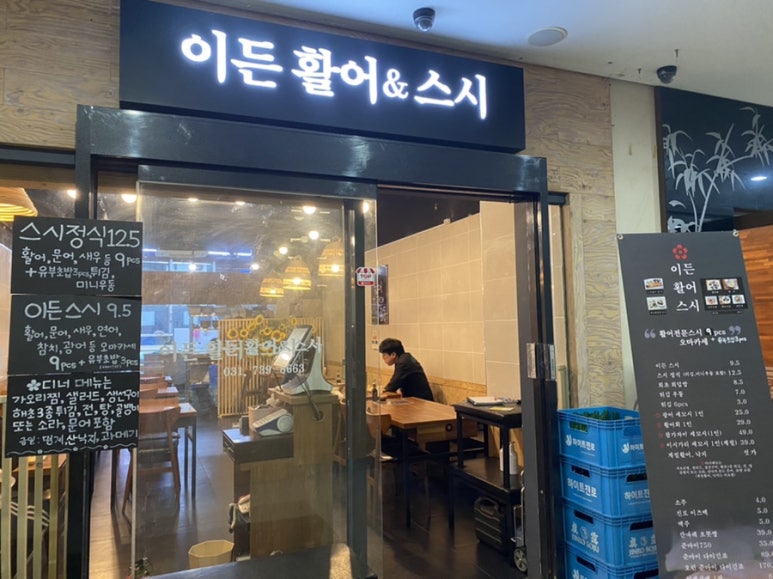 이든활어 이미지