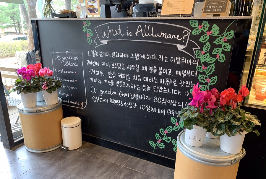 알루마레커피로스터스 이미지
