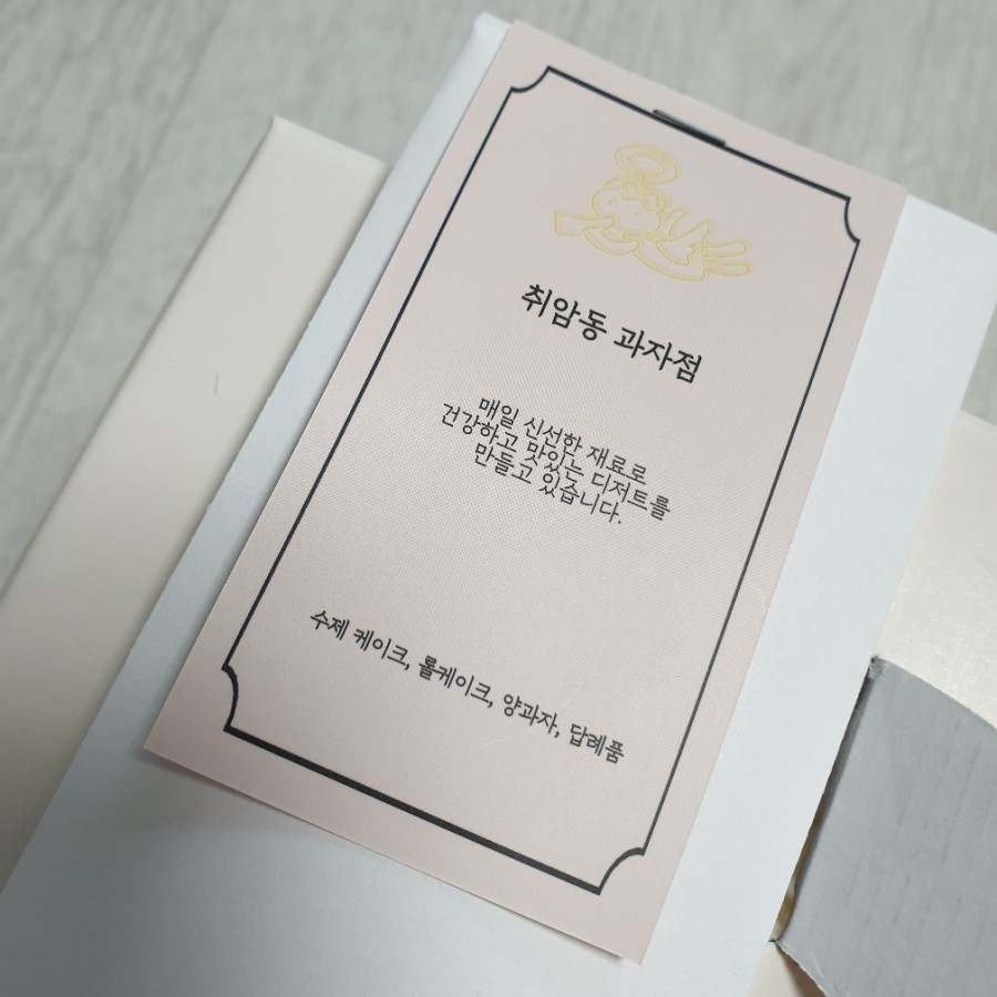 유니과자점 이미지