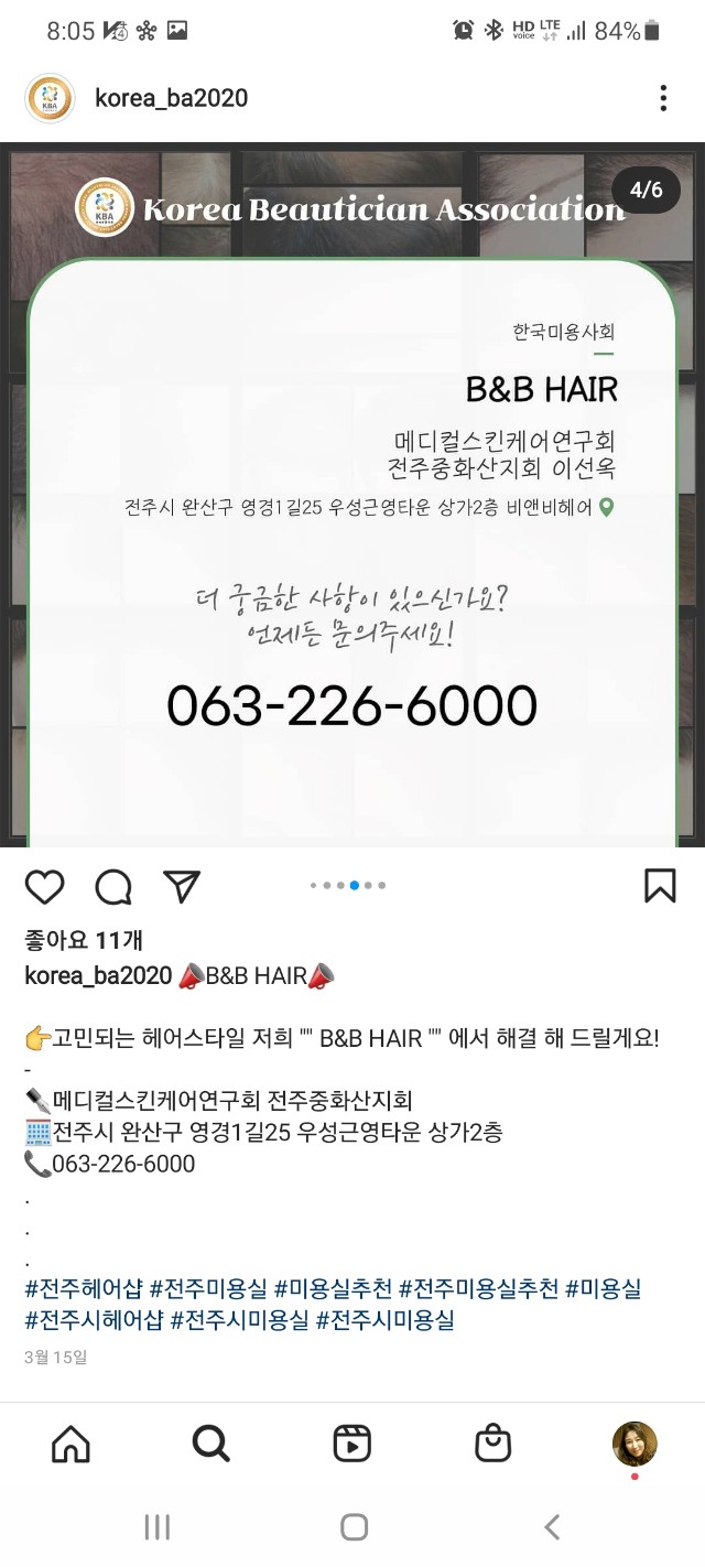 비앤비헤어 이미지