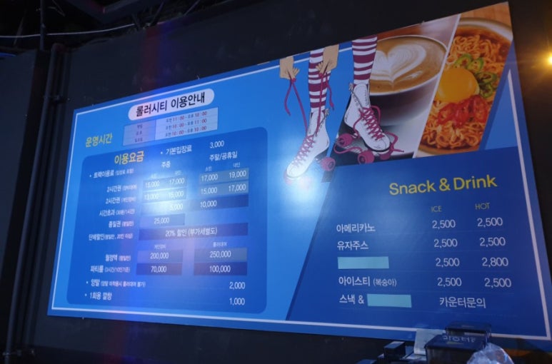 롤러씨티 이미지