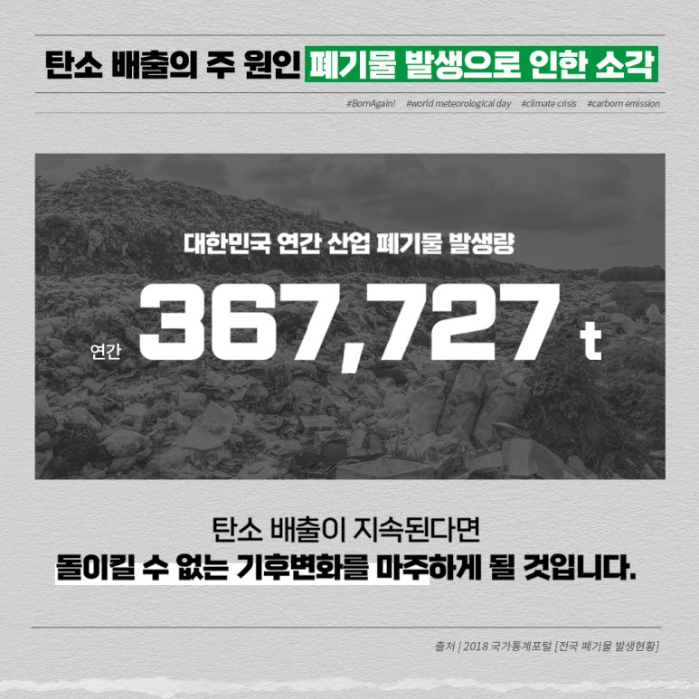 플러스환경 이미지
