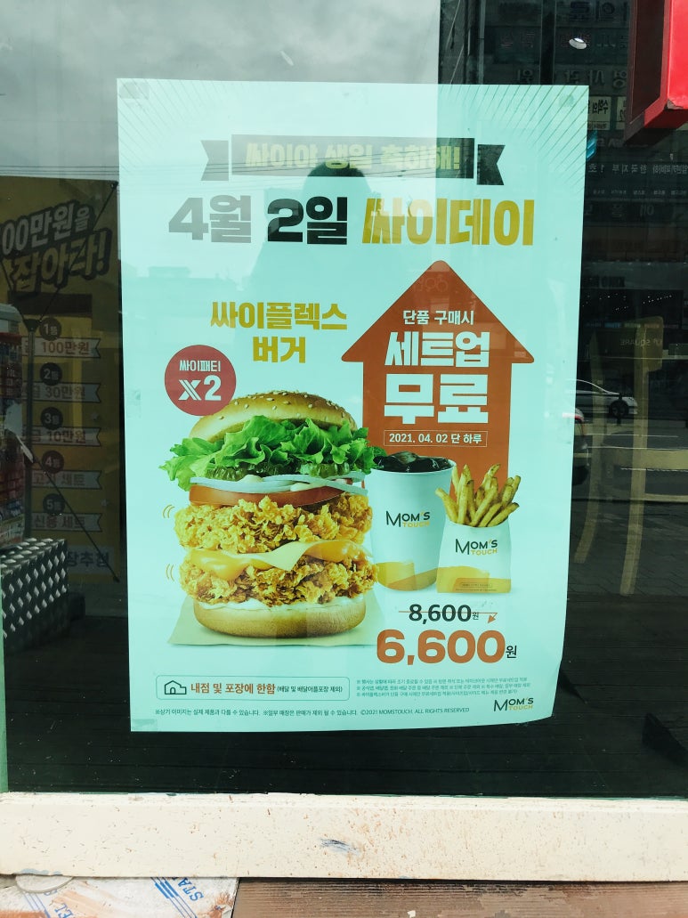 맘스터치계산역점 이미지