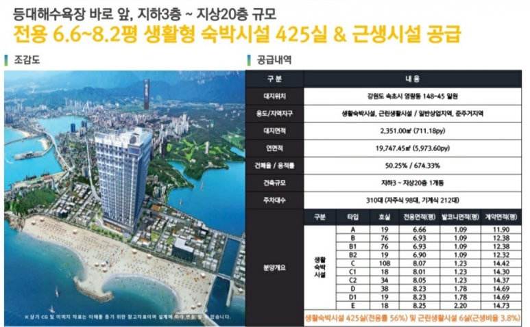 속초써밋베이 이미지