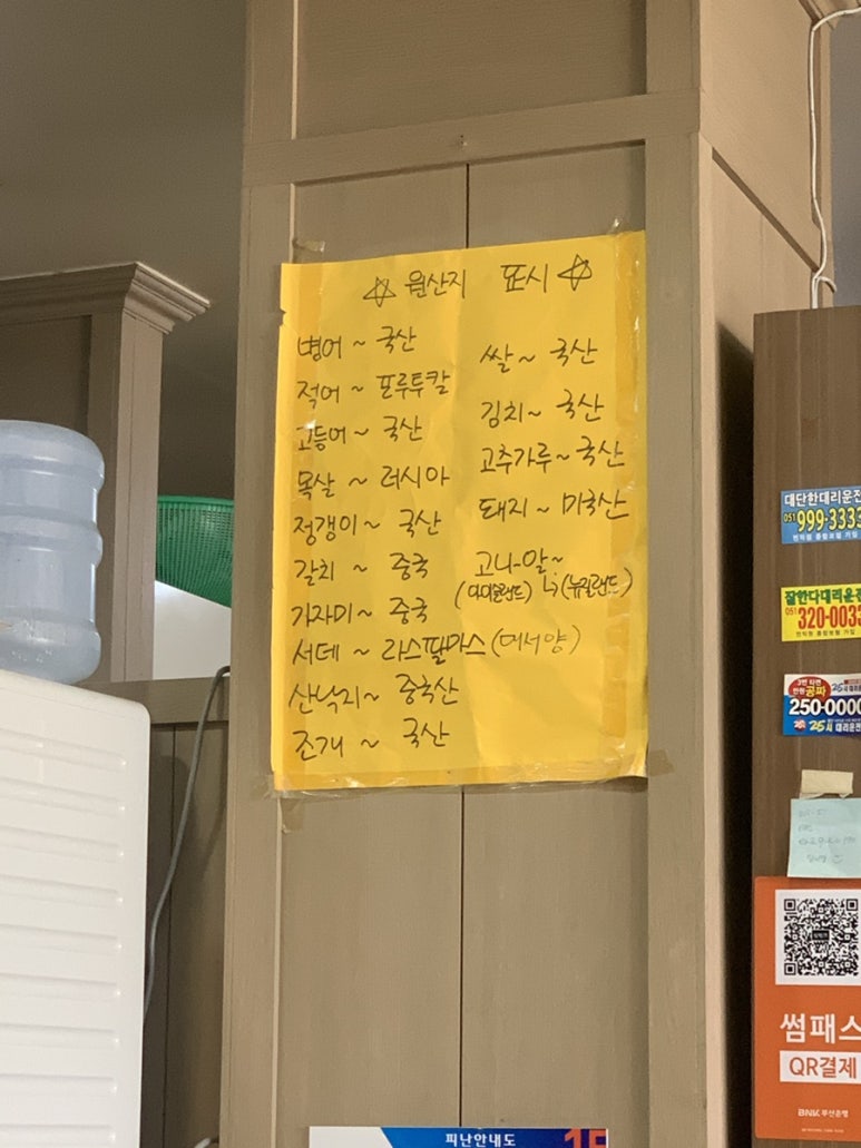 수목생선구이 이미지