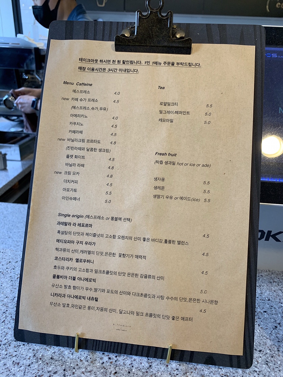 알루마레커피로스터스 이미지
