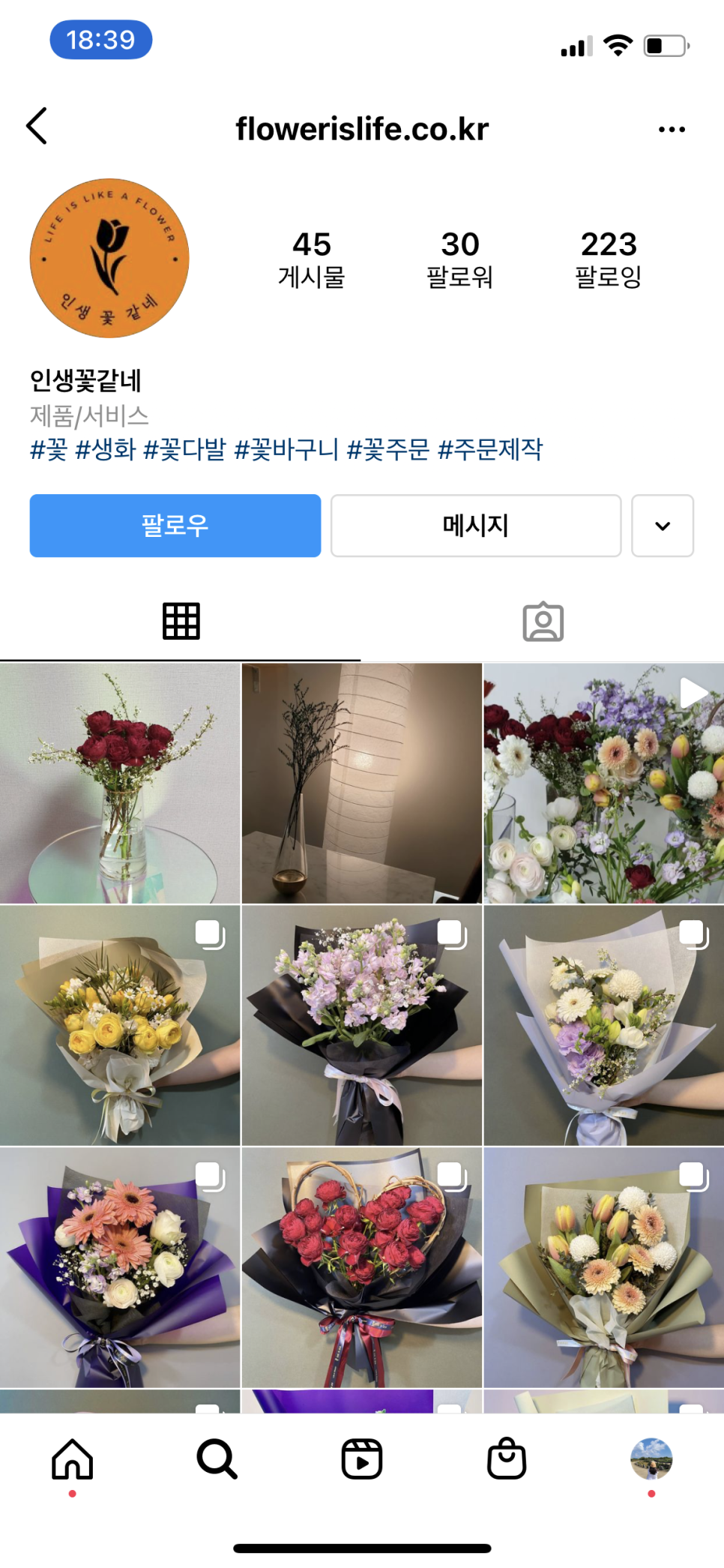 인생;꽃같네 이미지