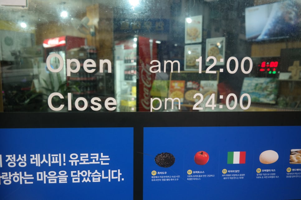 유로코피자대구 이미지