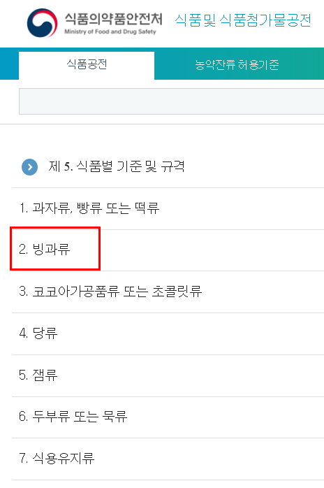 빙과나라 이미지