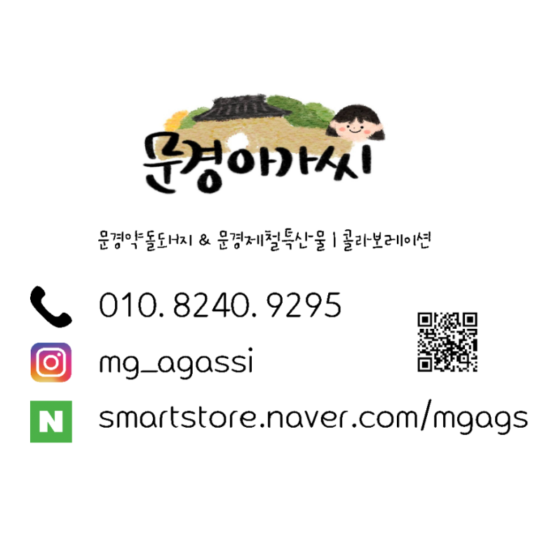문경아가씨문경약돌돼지정육점 이미지