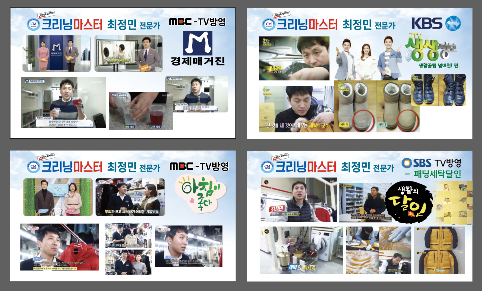 크리닝마스터코인워시 이미지