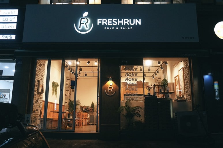 프레시런(FRESH RUN) 이미지