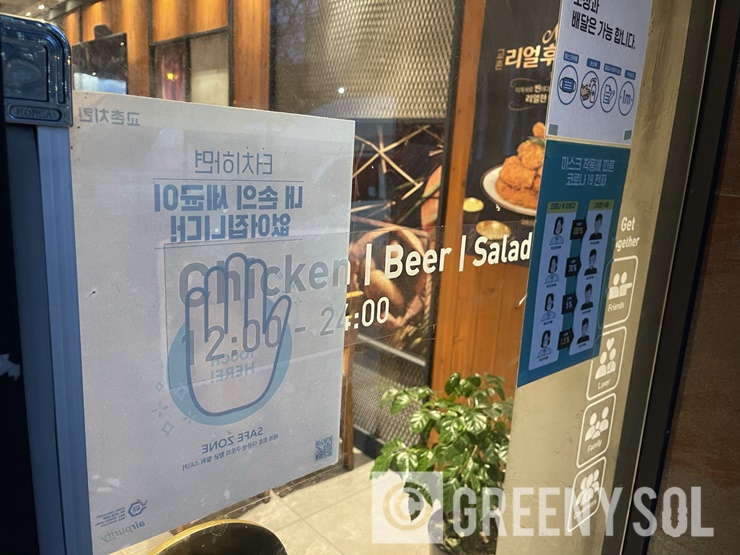 교촌치킨 명일1호 이미지