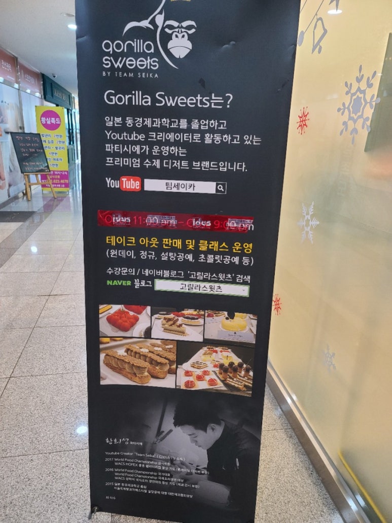고릴라스윗츠 이미지