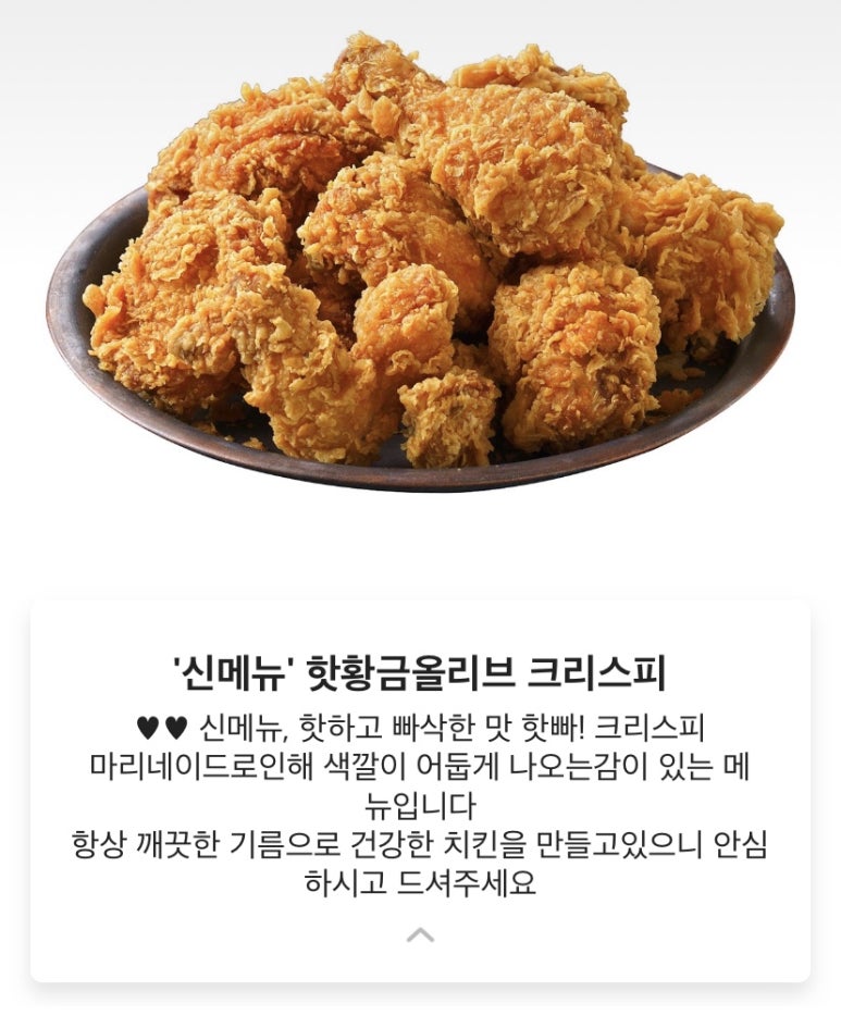 비비큐 신가지구점 이미지